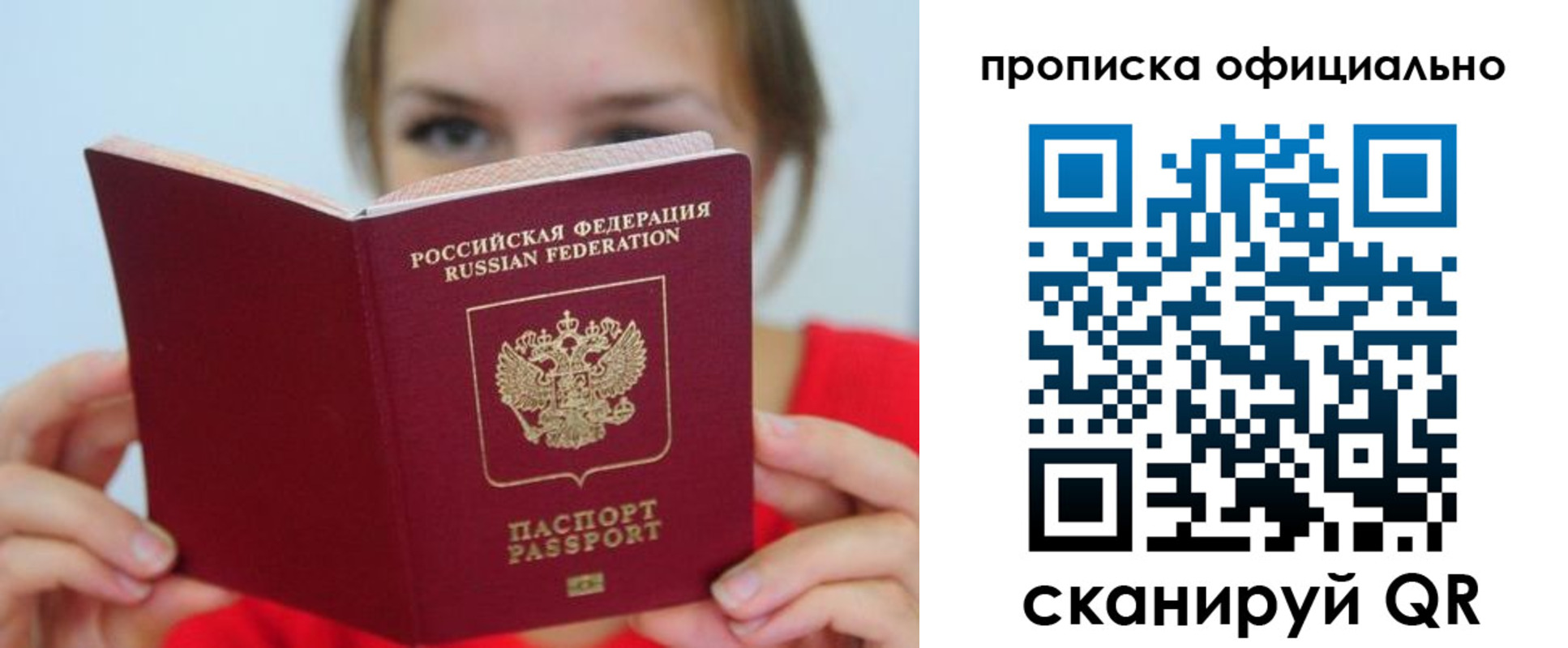 прописка в квартире в Кашине