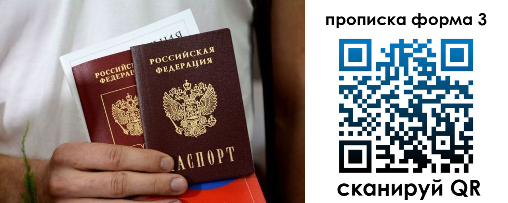 временная регистрация для всех в Кашине