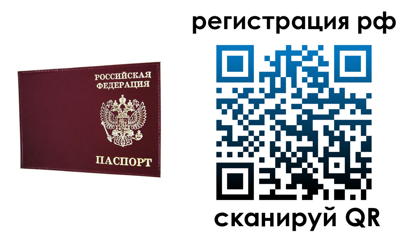 временная регистрация законно в Кашине