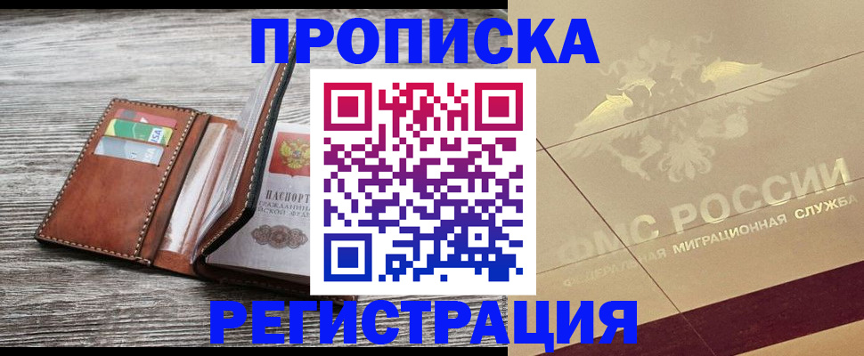 прописка в квартире в Кашине