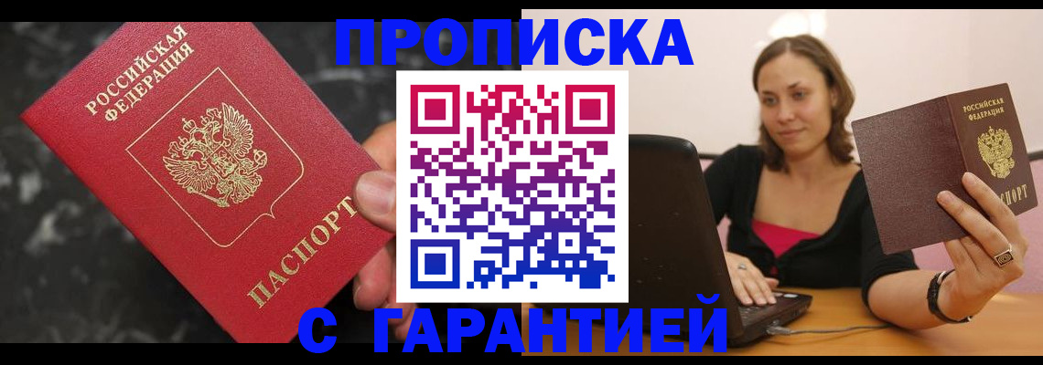 временная регистрация гарантия в Кашине