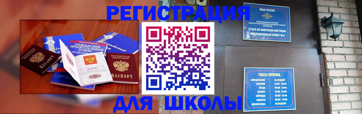 временная регистрация в квартире в Кашине